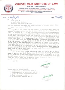Cyber Library etc Recognition Letter from Rohtak